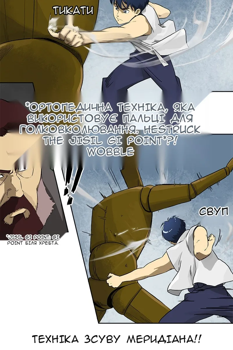 Сторінка 38