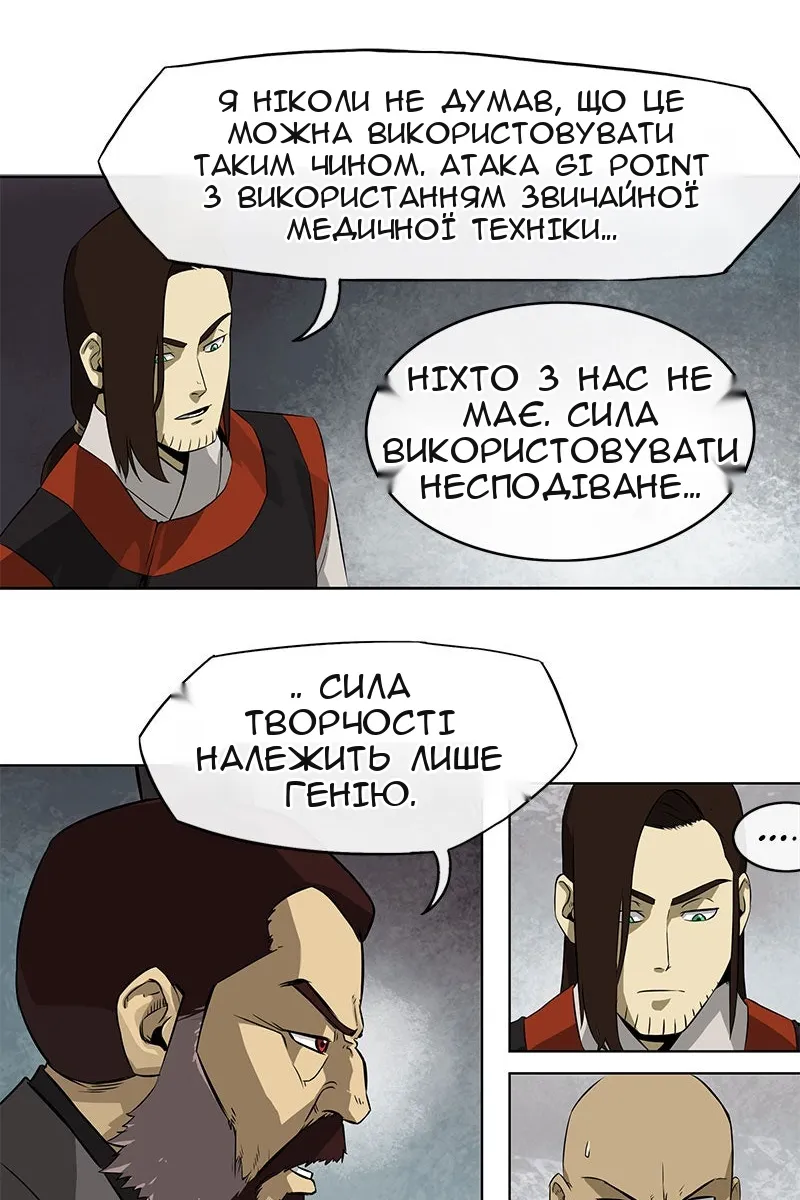 Сторінка 44