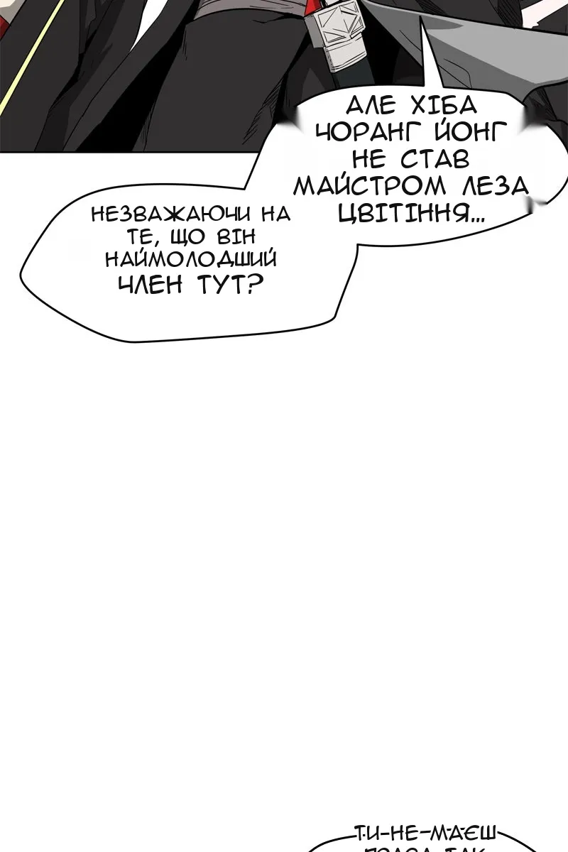 Сторінка 38