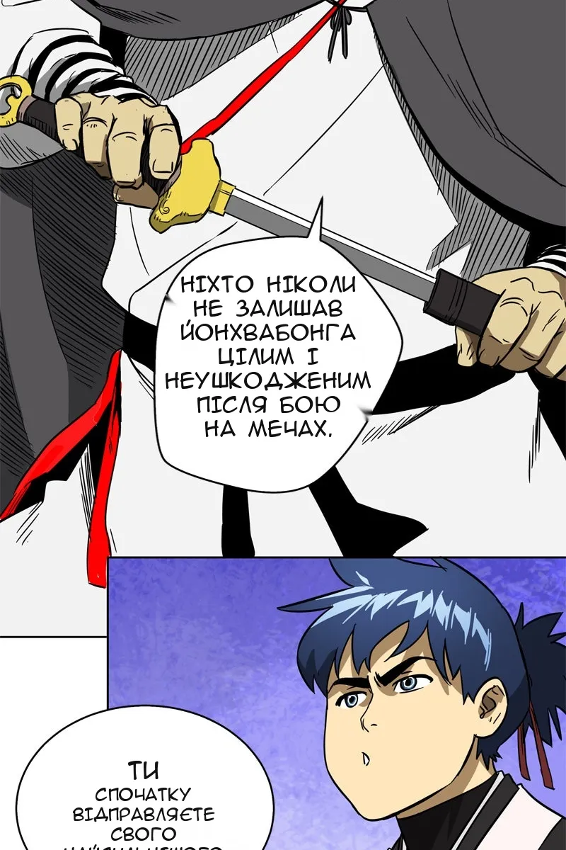 Сторінка 52