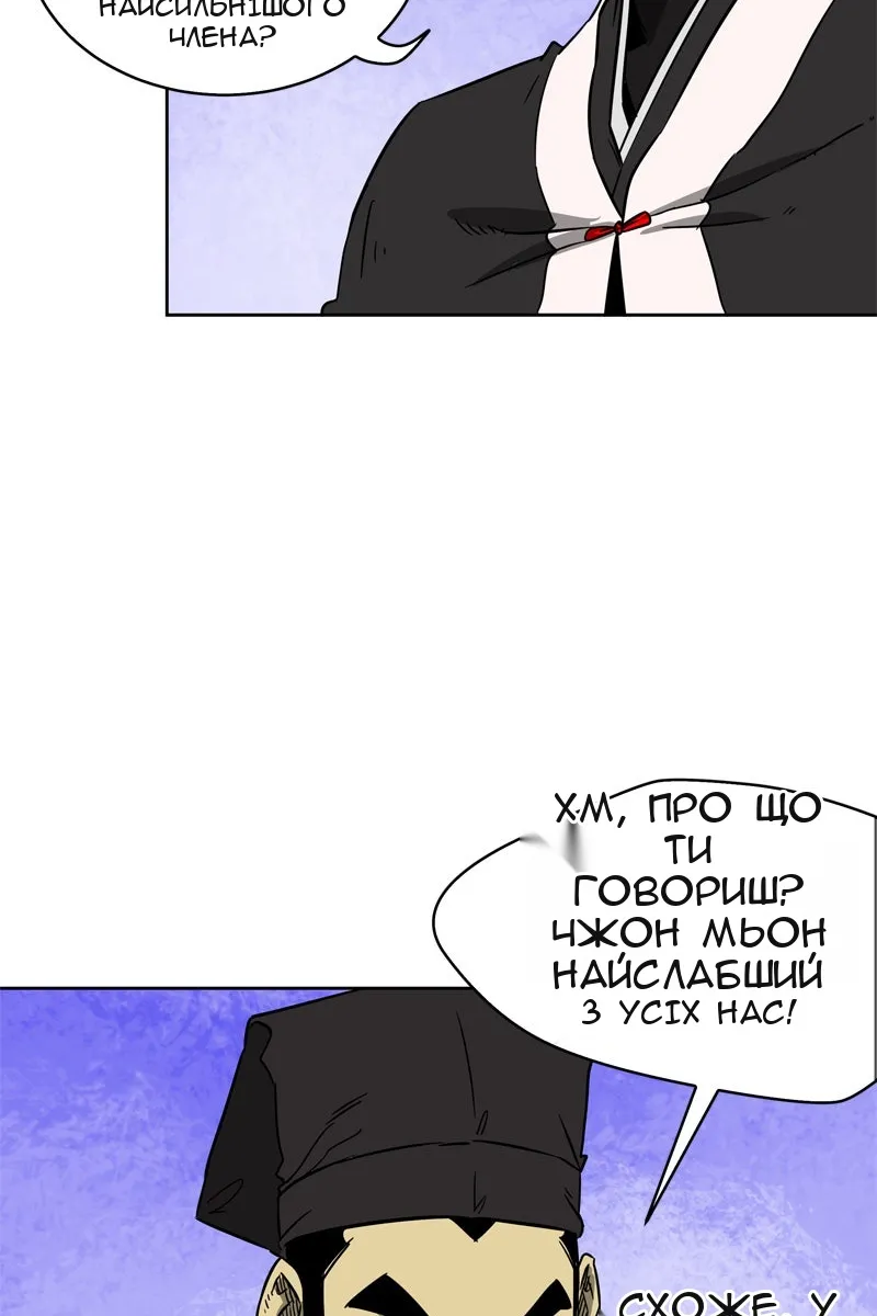 Сторінка 53