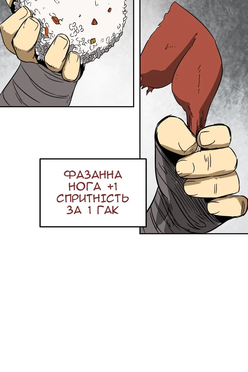 Сторінка 58