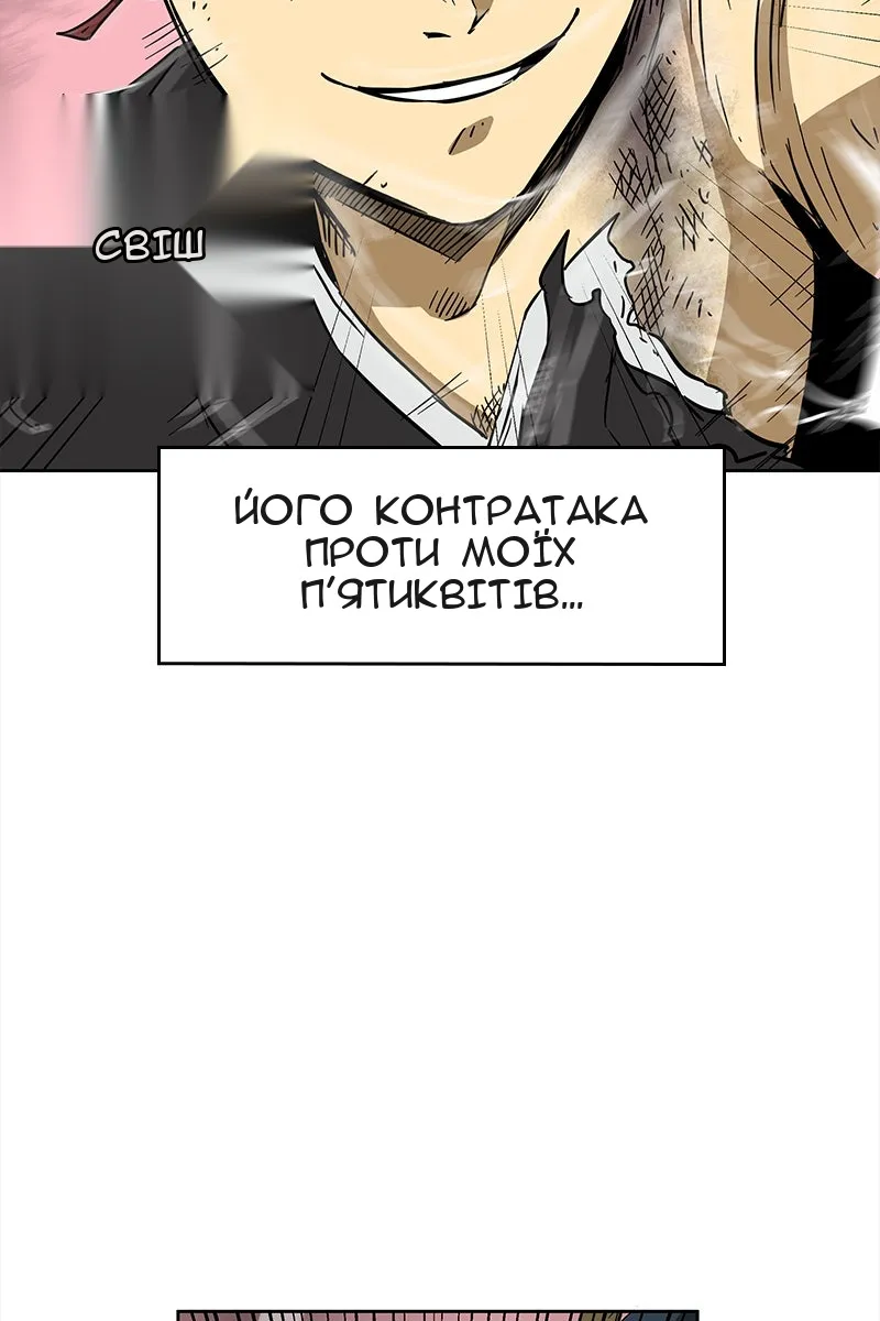 Сторінка 8