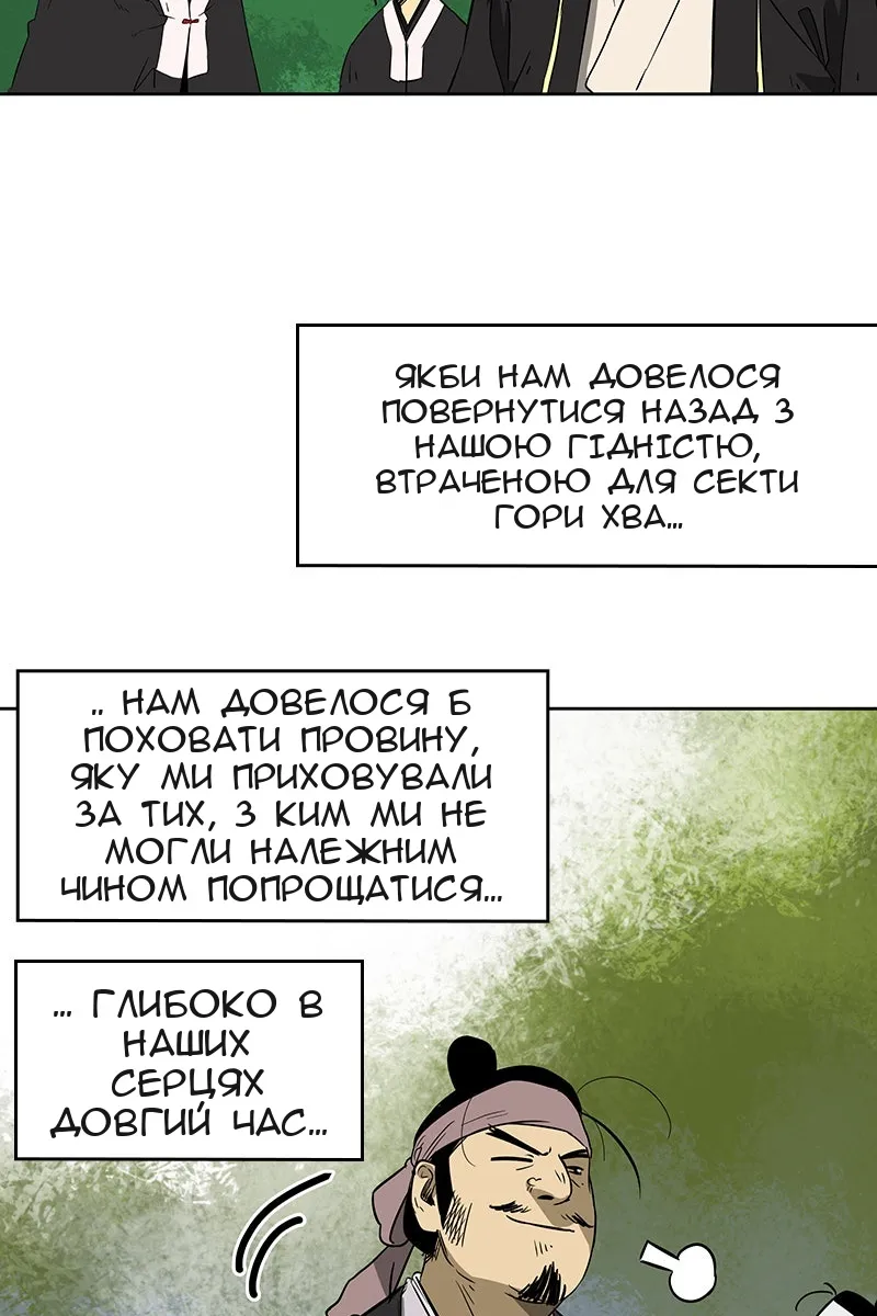 Сторінка 54