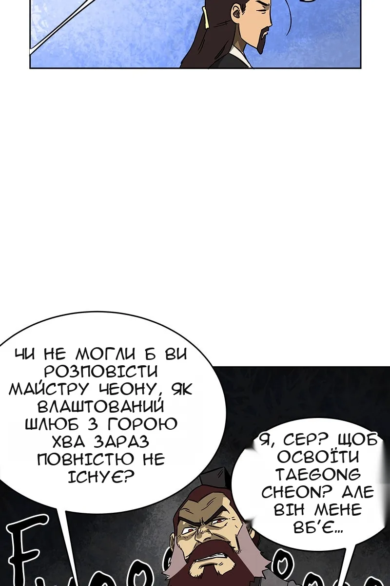 Сторінка 78
