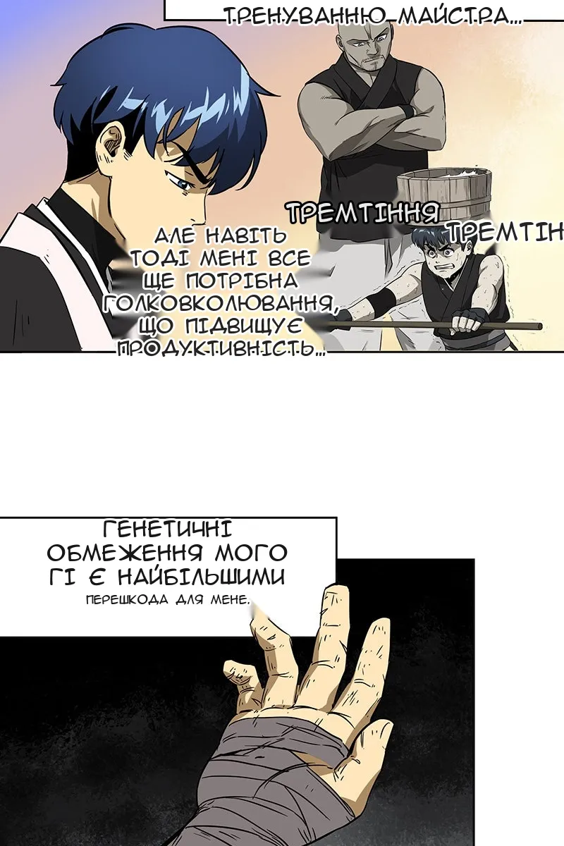 Сторінка 18