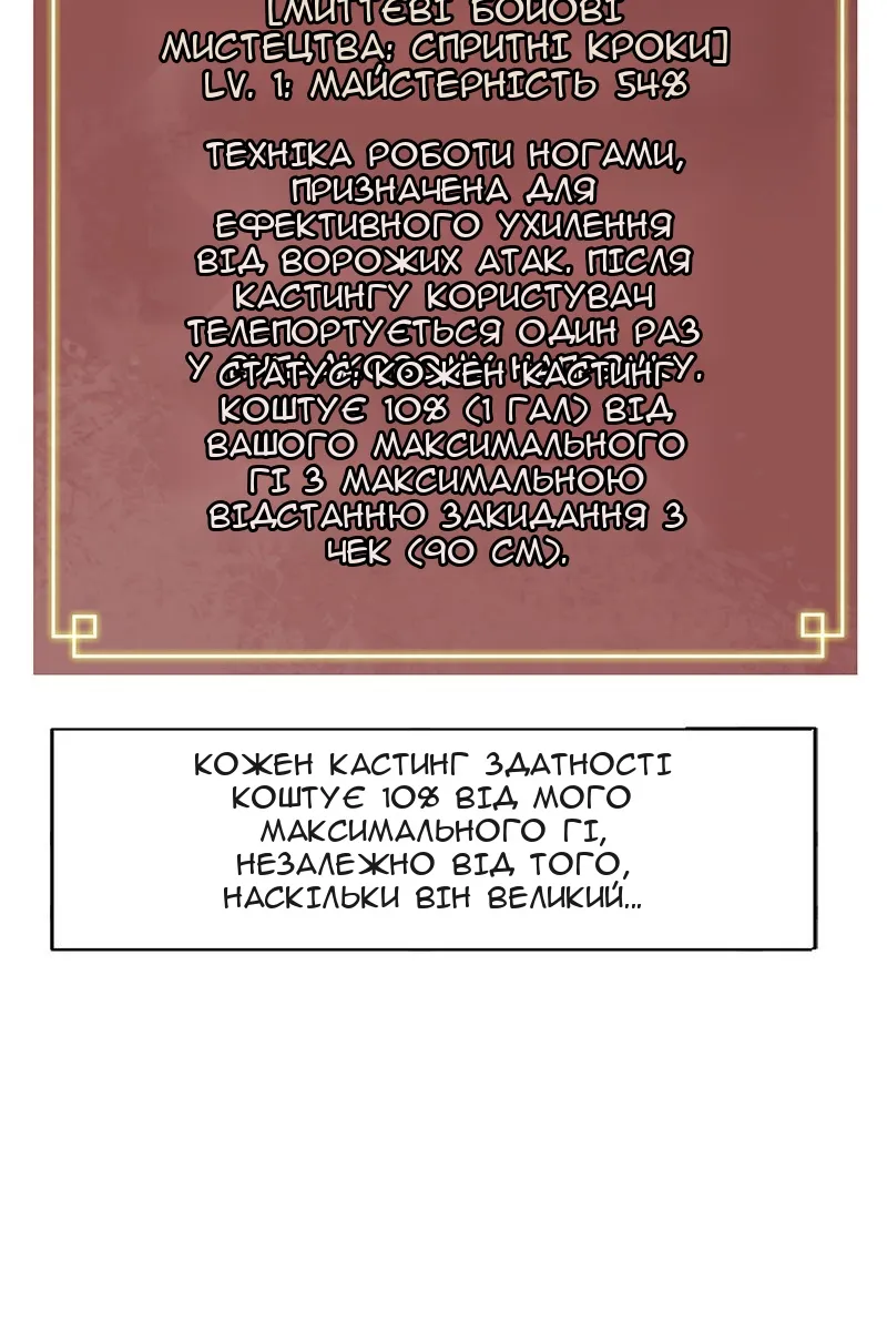 Сторінка 30