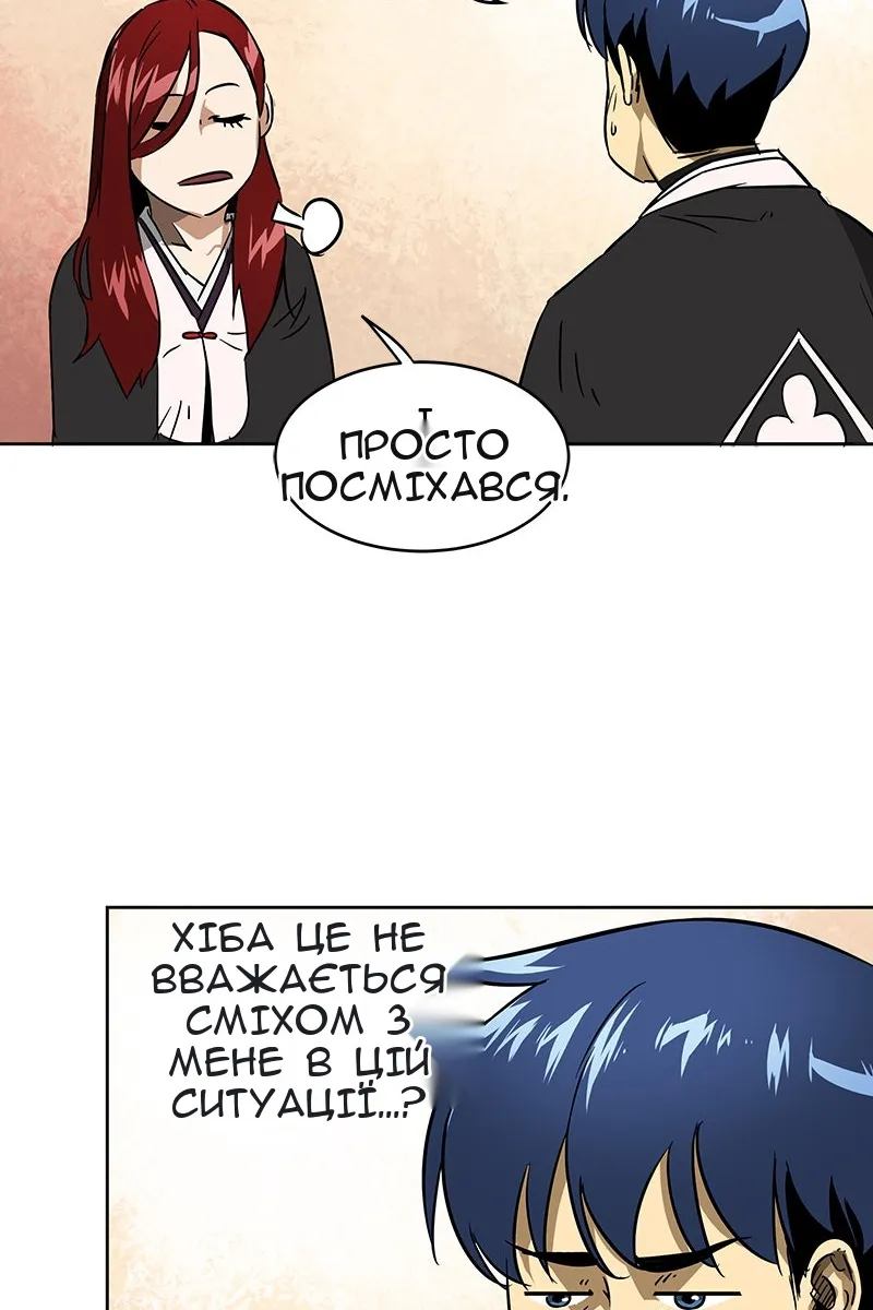 Сторінка 52