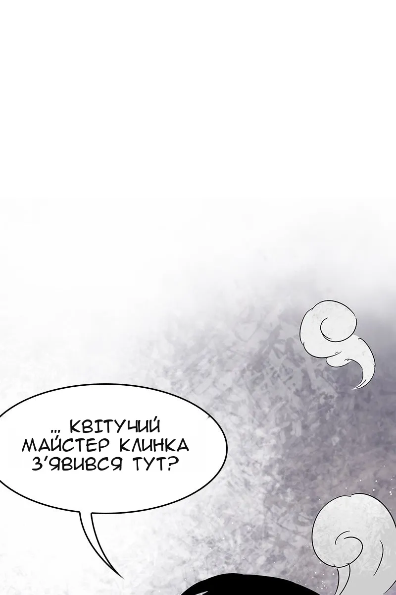 Сторінка 84
