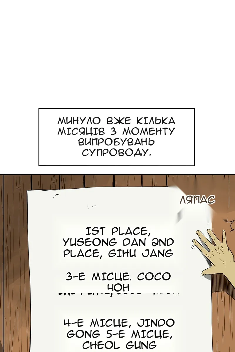 Сторінка 6