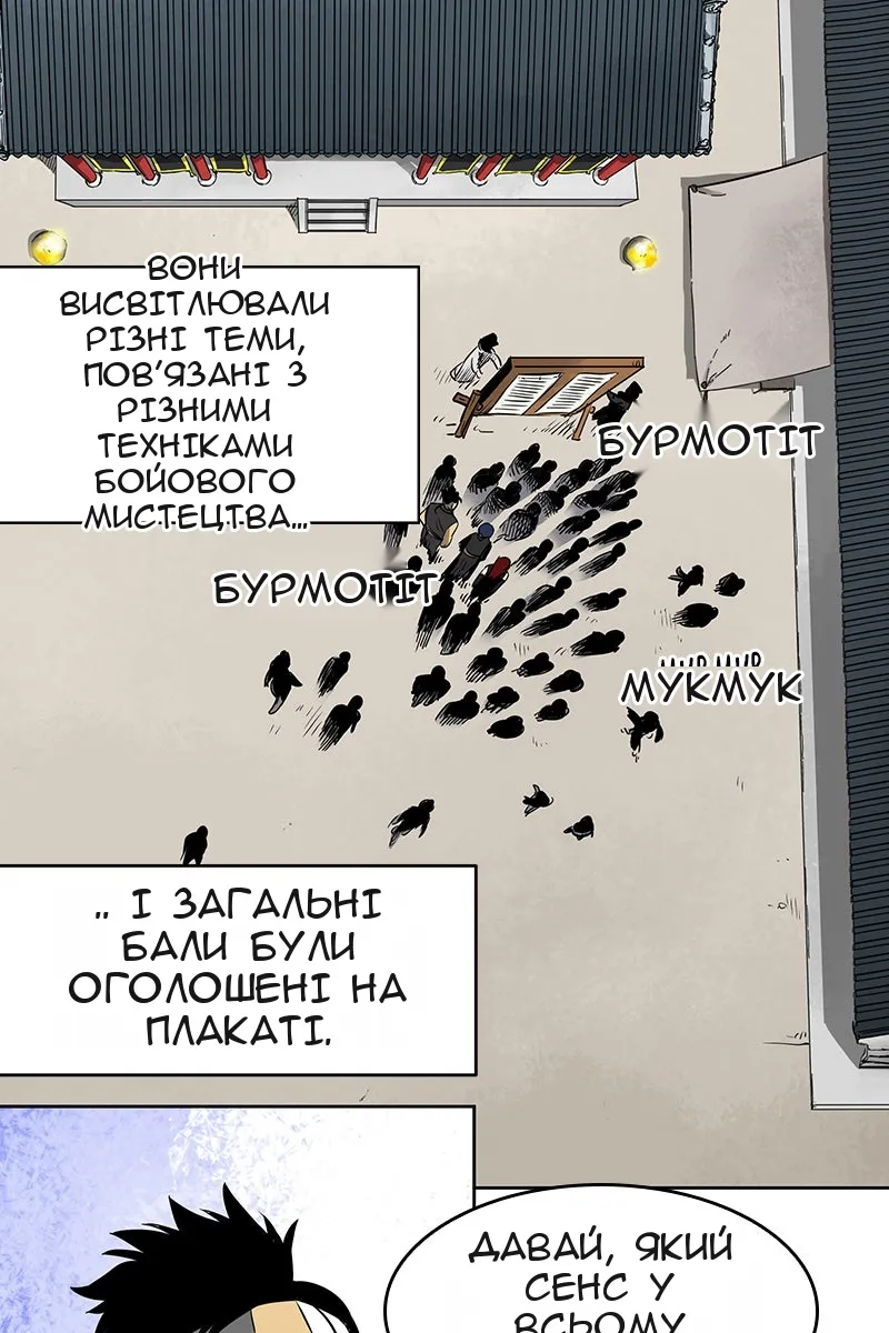 Сторінка 8