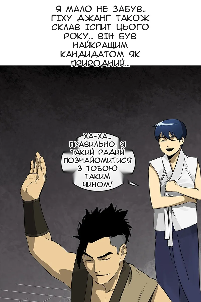 Сторінка 11