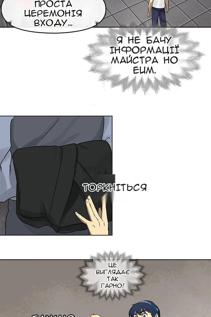 Сторінка 29