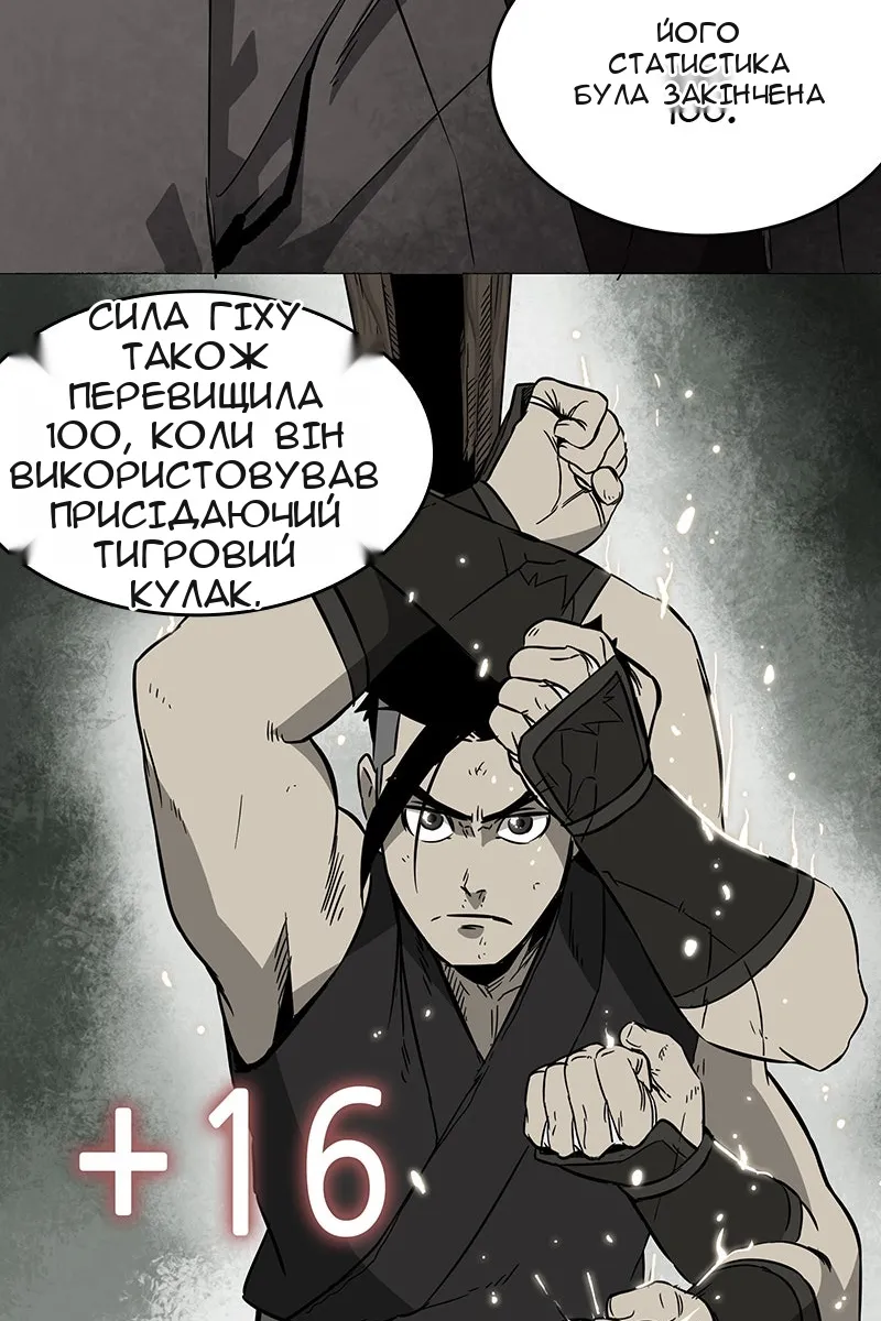 Сторінка 16