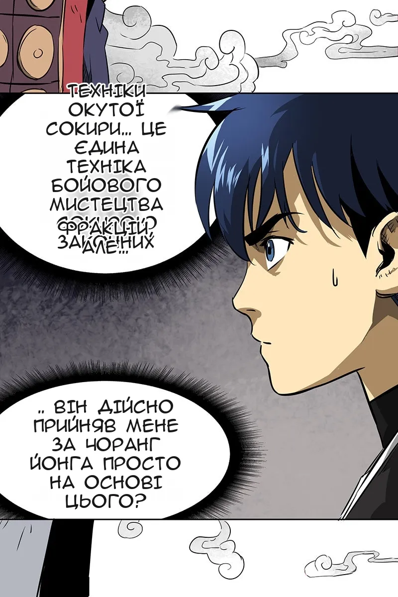 Сторінка 32