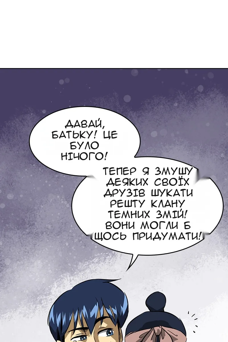 Сторінка 83
