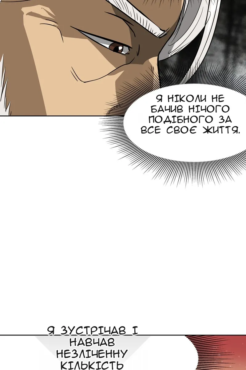 Сторінка 54