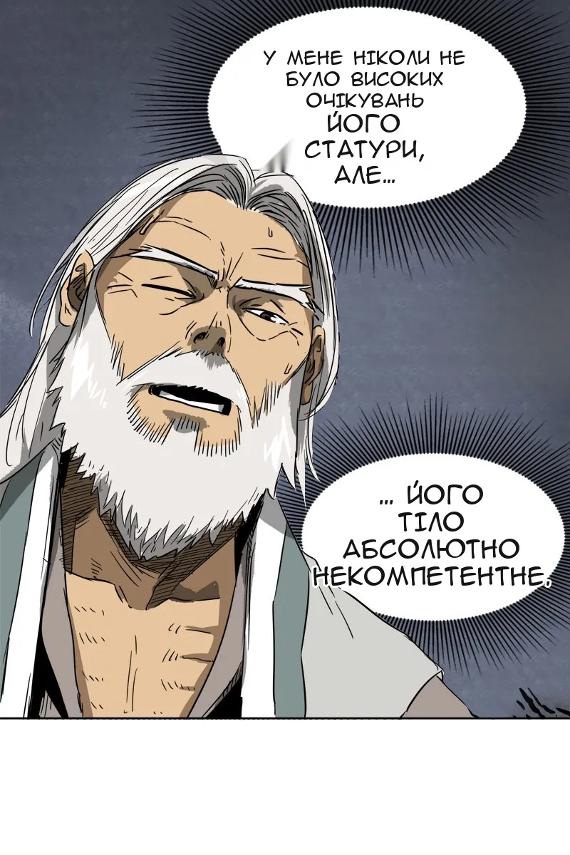 Сторінка 59