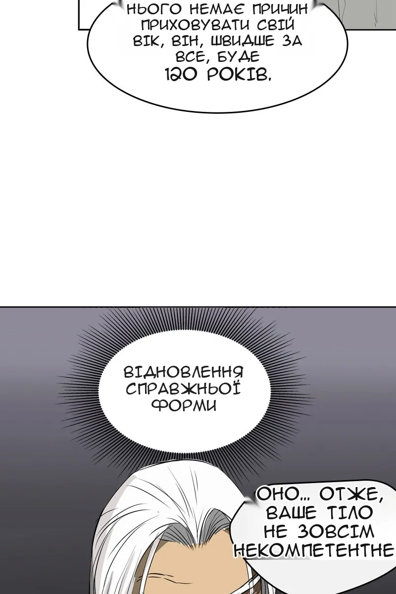 Сторінка 44