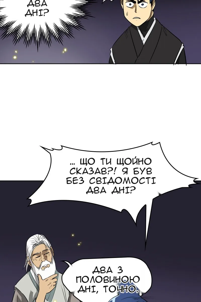 Сторінка 50