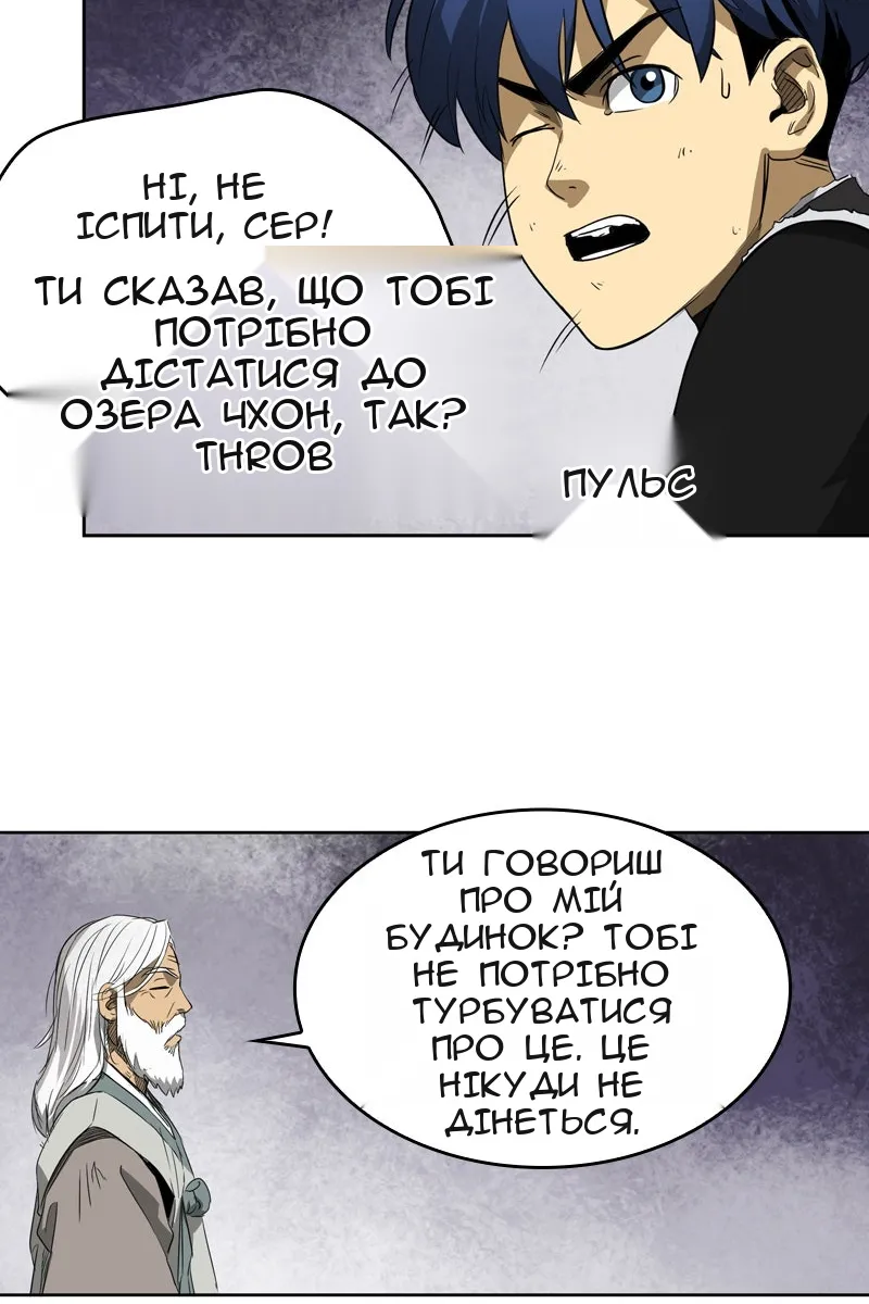 Сторінка 56