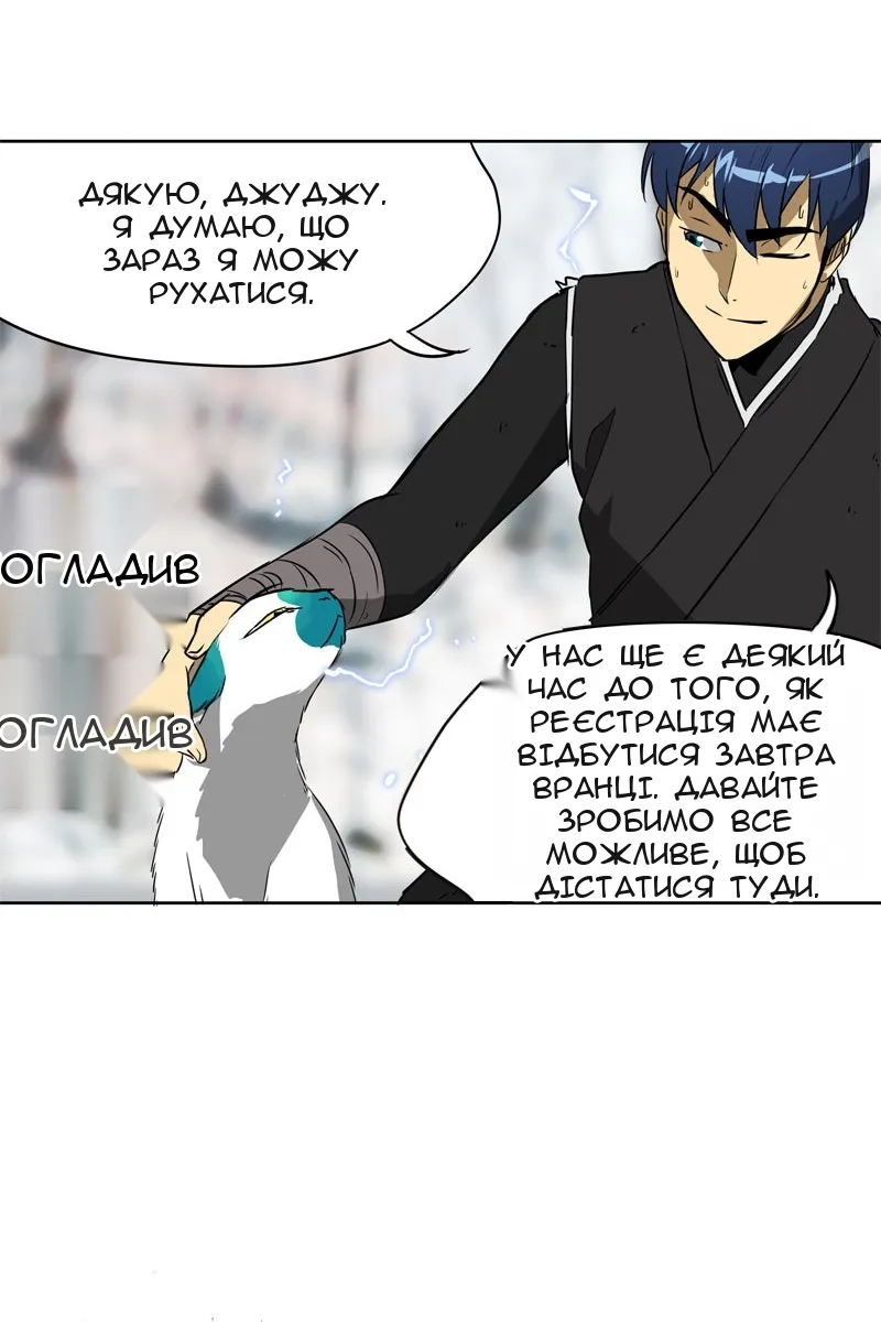 Сторінка 80
