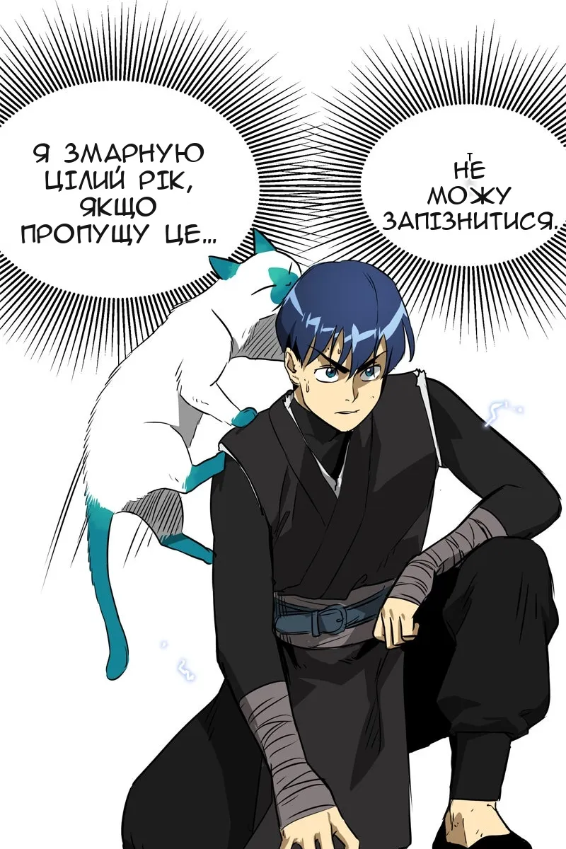 Сторінка 81