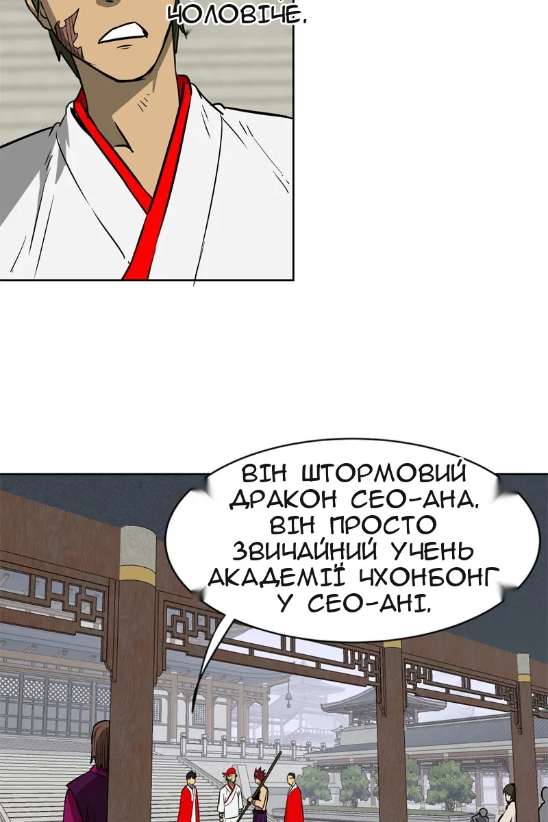 Сторінка 61
