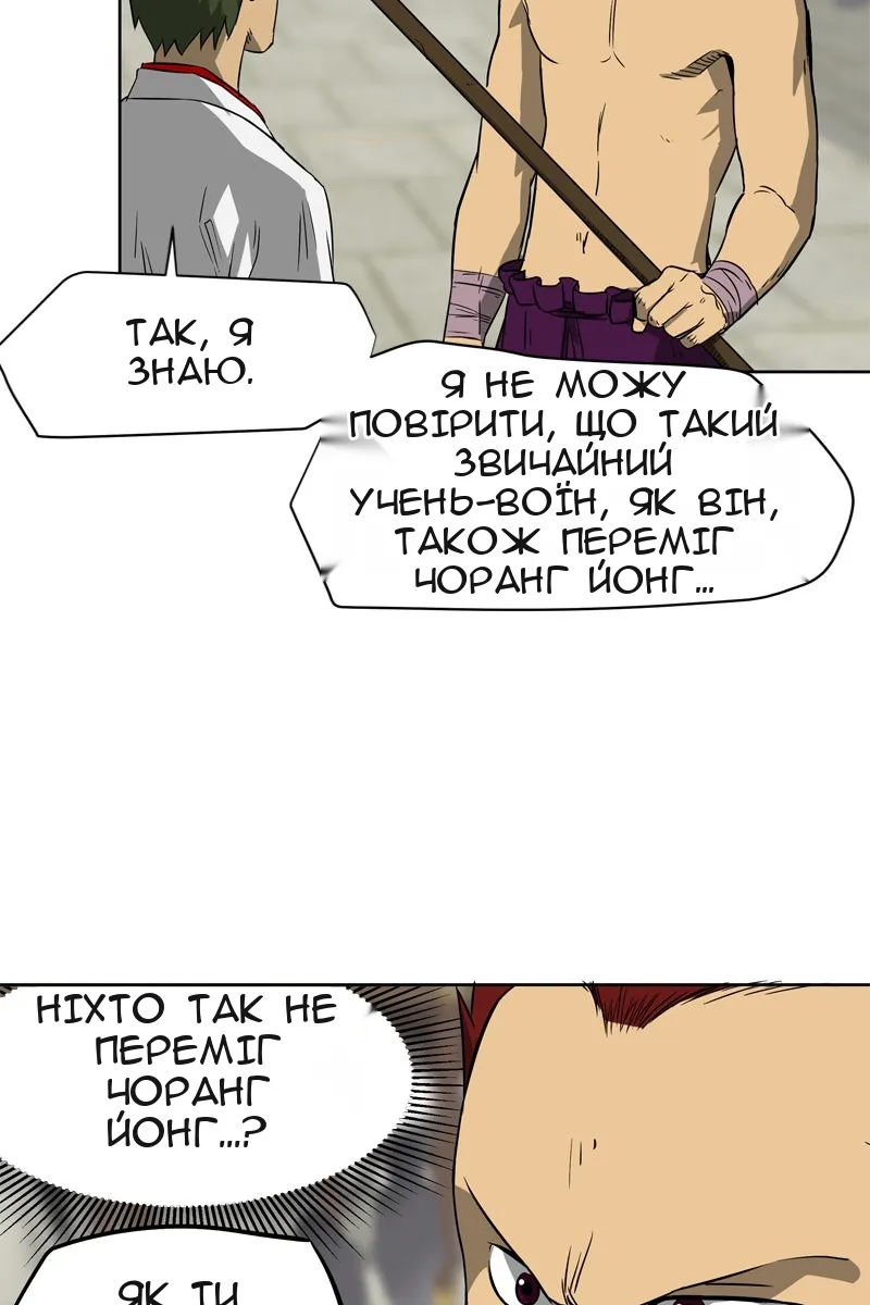 Сторінка 63
