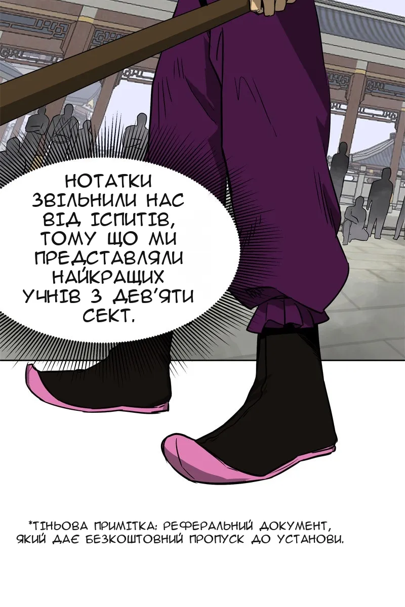 Сторінка 66