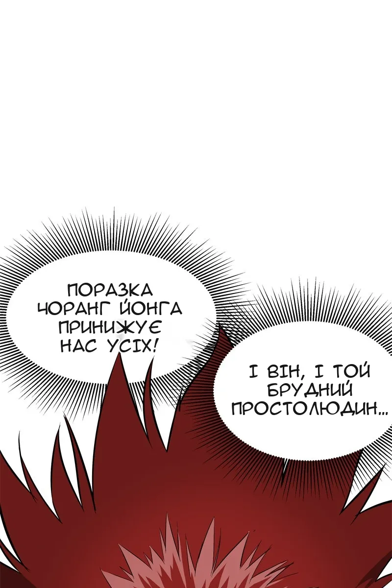 Сторінка 67