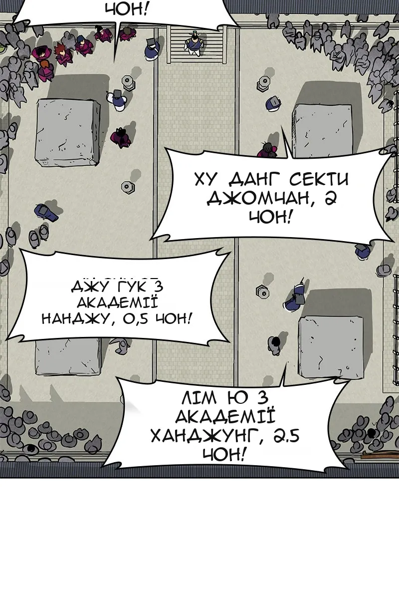 Сторінка 84