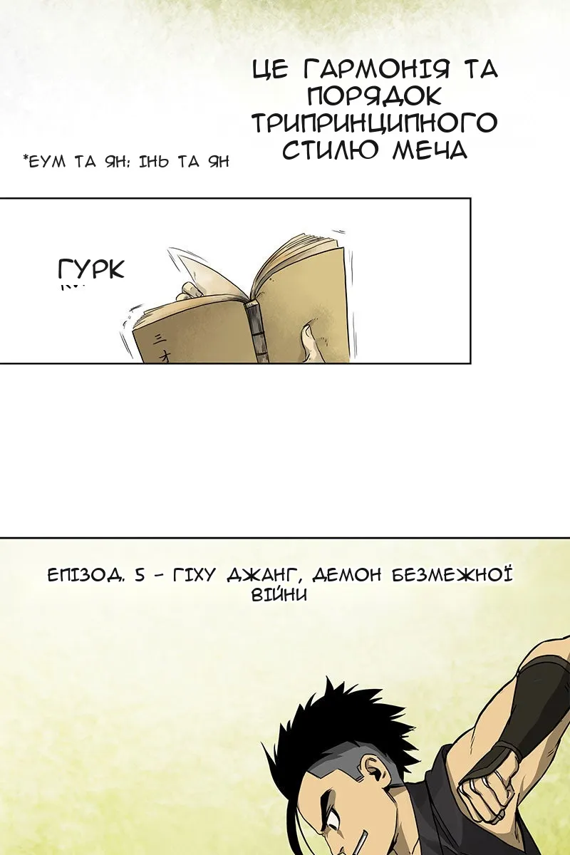 Сторінка 4