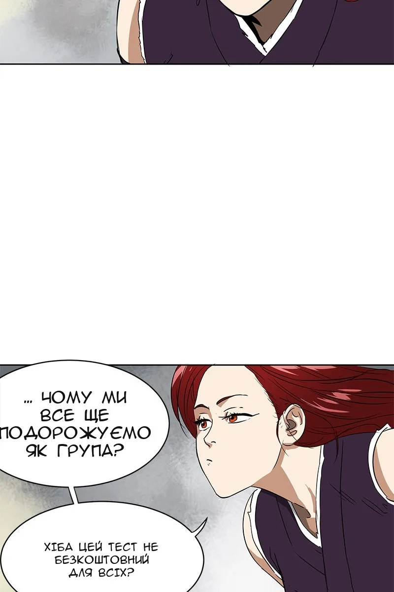 Сторінка 87