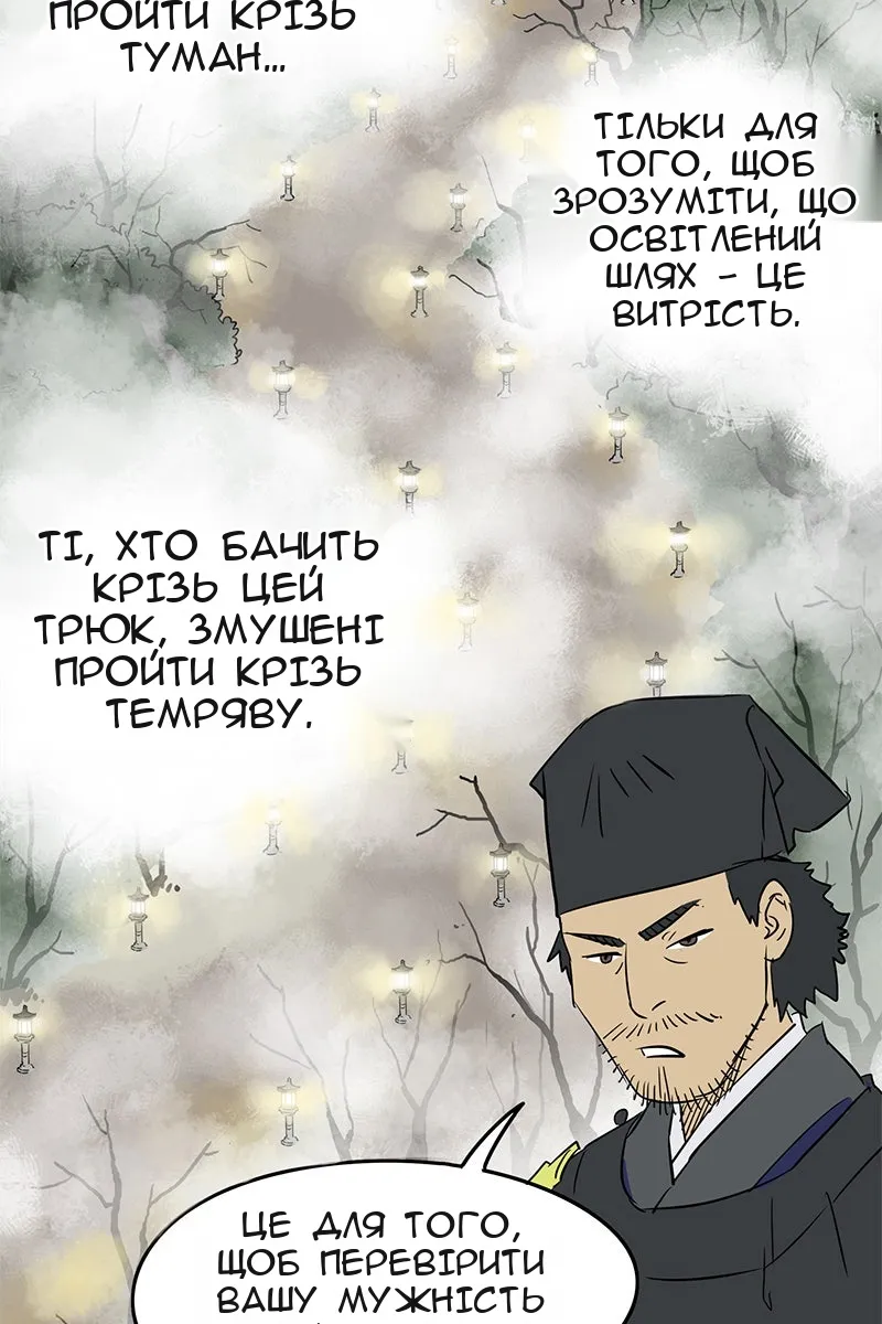 Сторінка 77