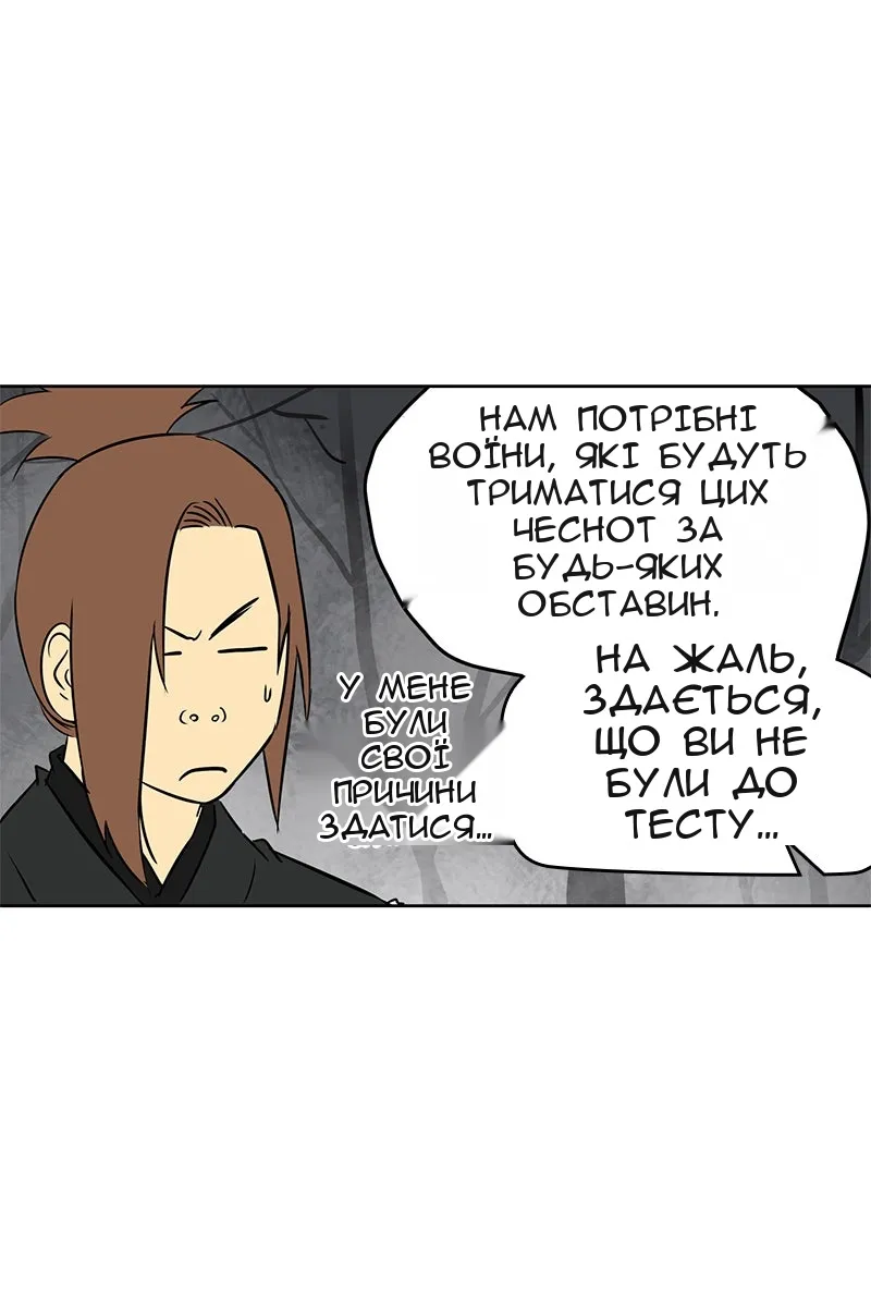 Сторінка 80