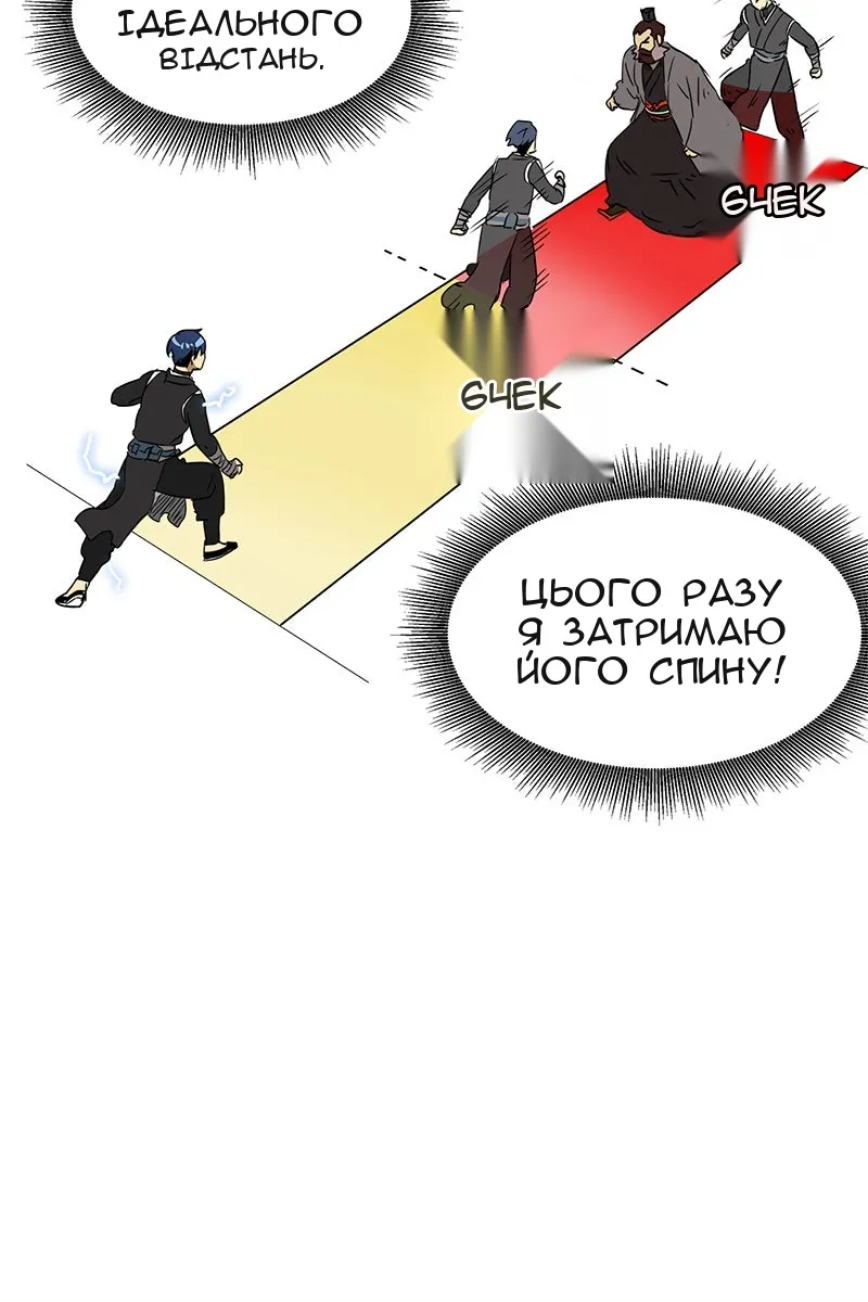 Сторінка 80