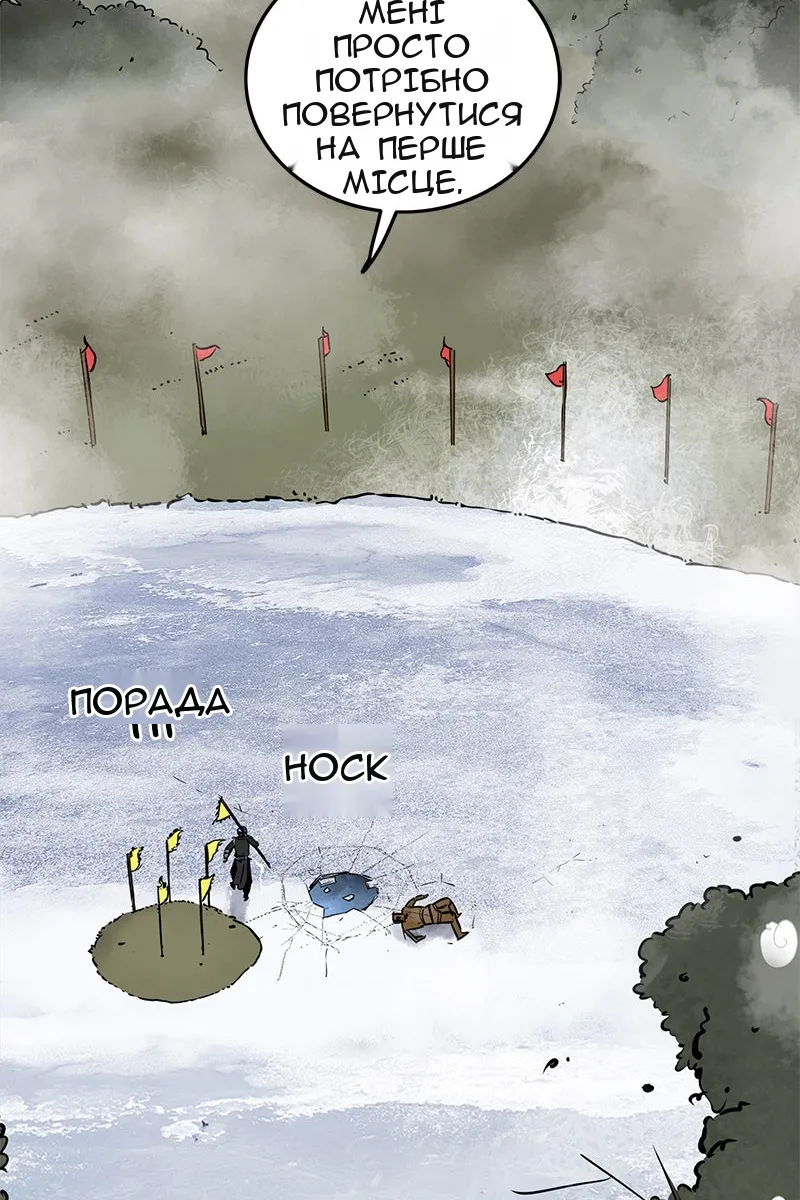 Сторінка 101