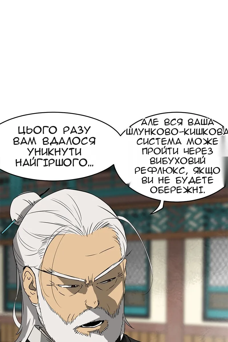 Сторінка 85