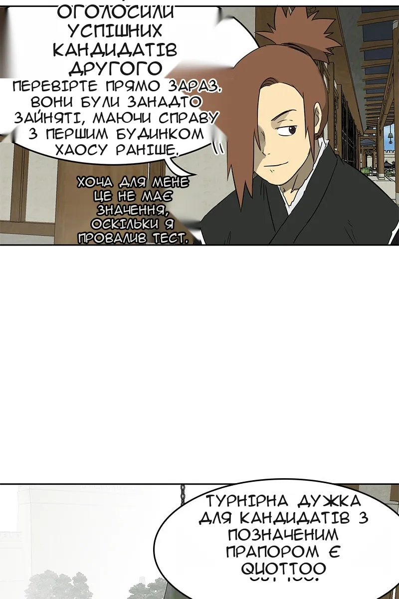 Сторінка 100