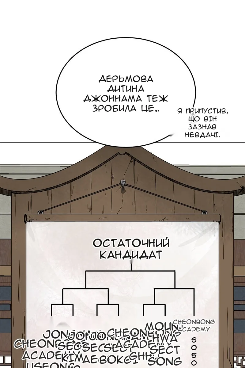 Сторінка 107