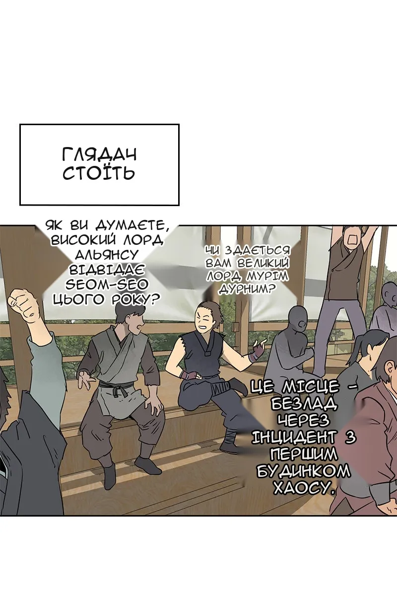 Сторінка 6