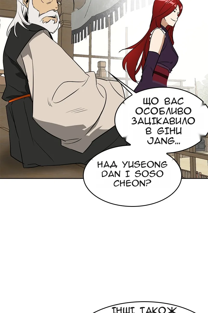 Сторінка 18