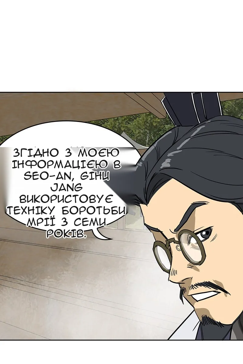 Сторінка 105