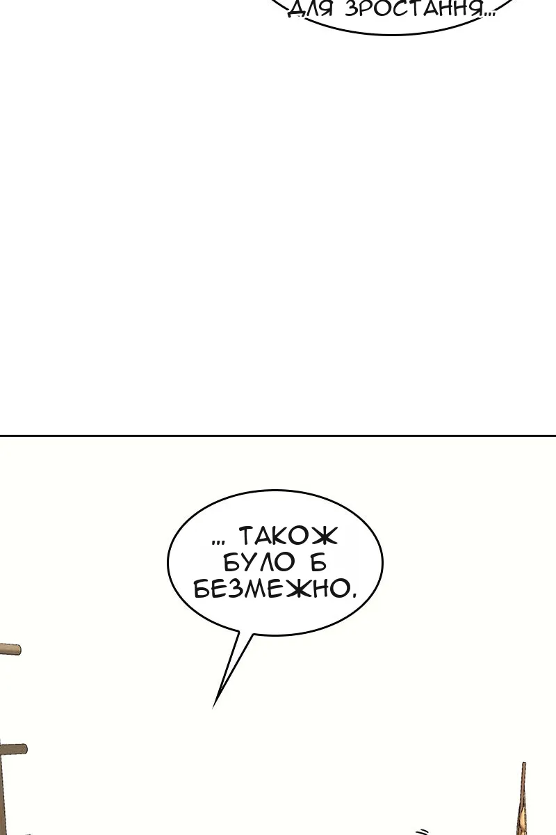 Сторінка 110