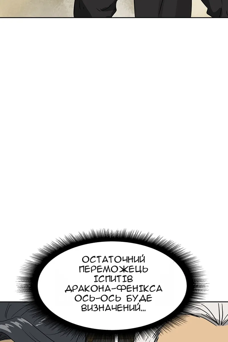 Сторінка 111
