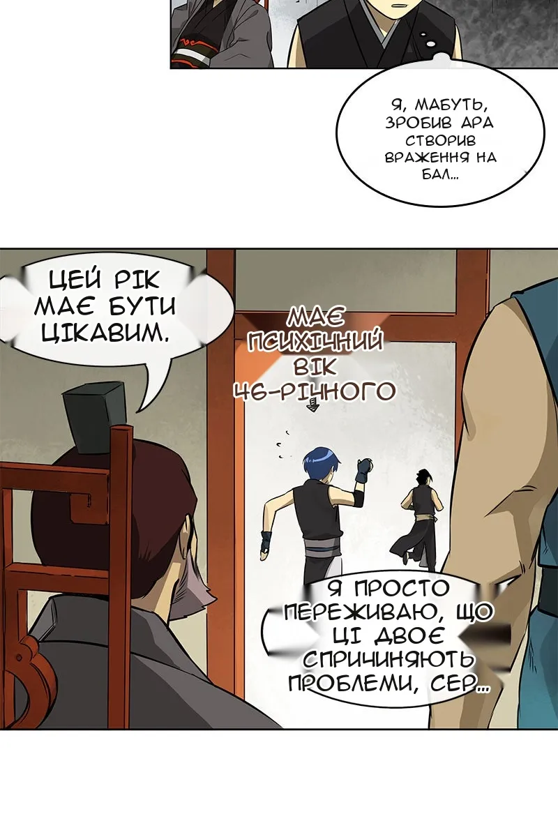 Сторінка 49