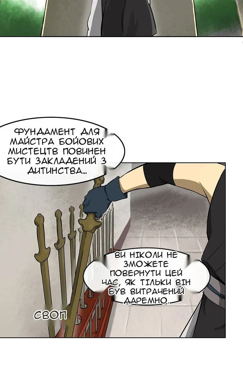 Сторінка 53