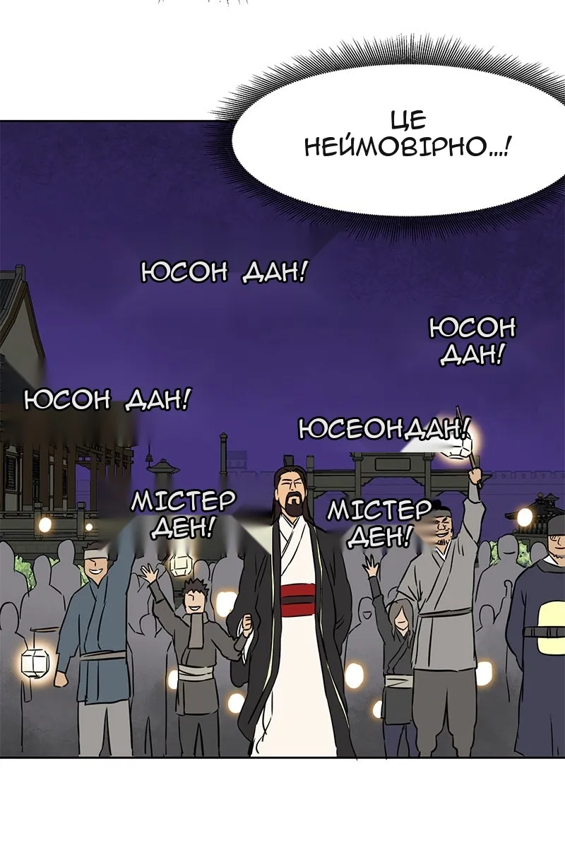 Сторінка 121