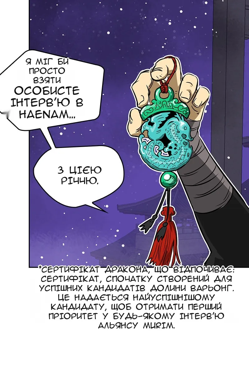 Сторінка 106